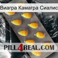 Виагра Камагра Сиалис cialis1